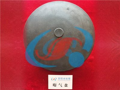 曝氣盤(pán)